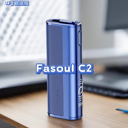 Fasoul C2